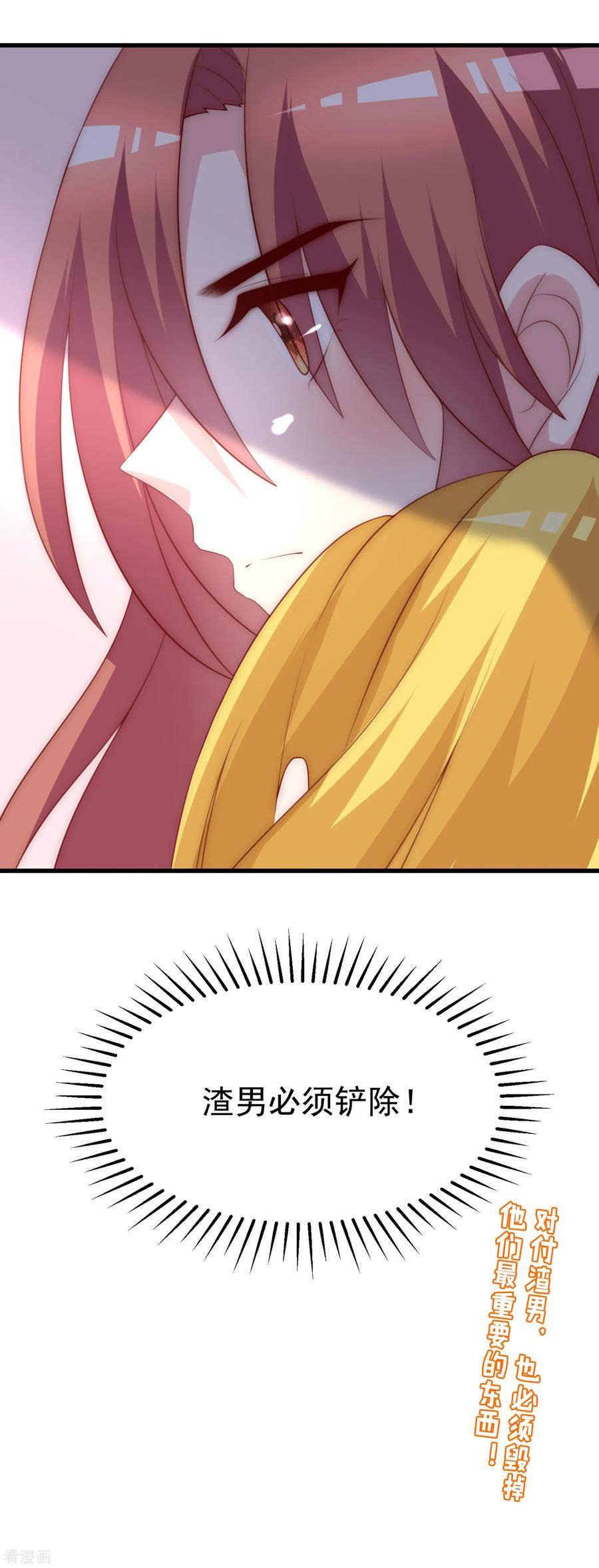 渣男总裁别想逃113话 不敢再相信爱情