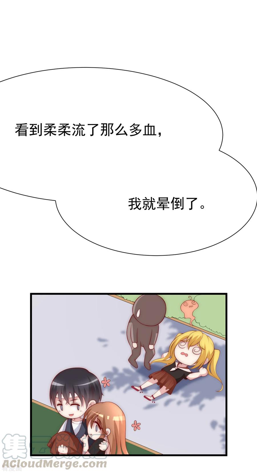 渣男总裁别想逃113话 不敢再相信爱情