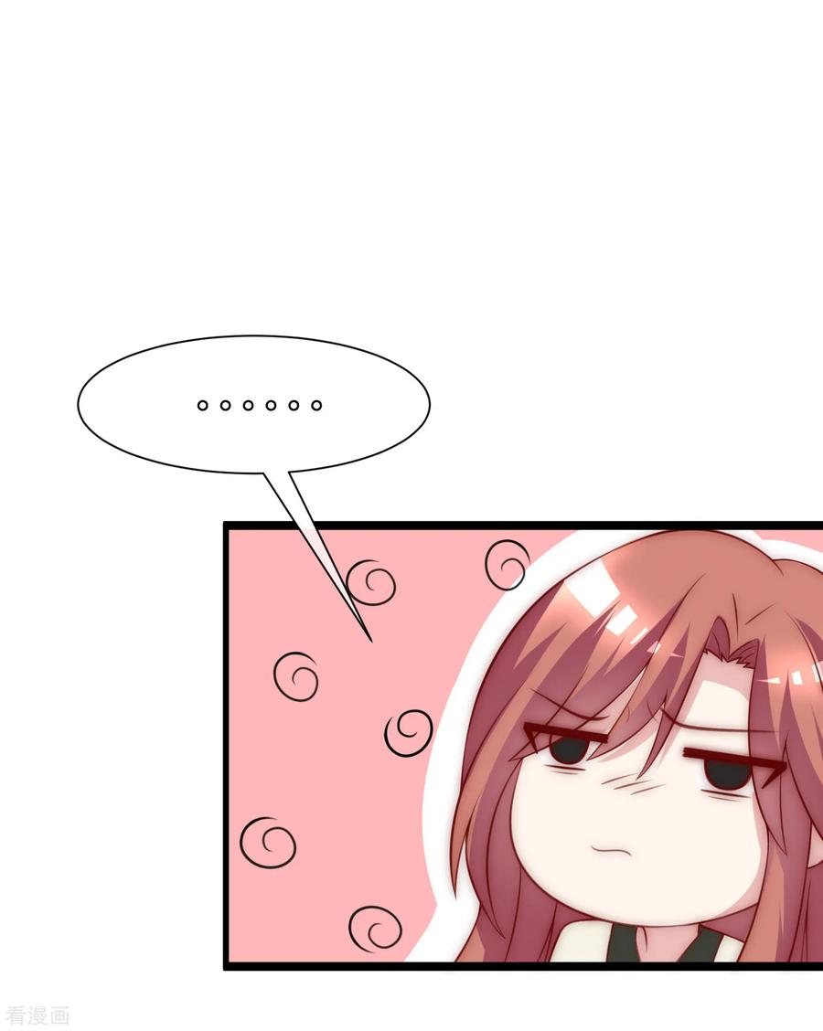 渣男总裁别想逃113话 不敢再相信爱情