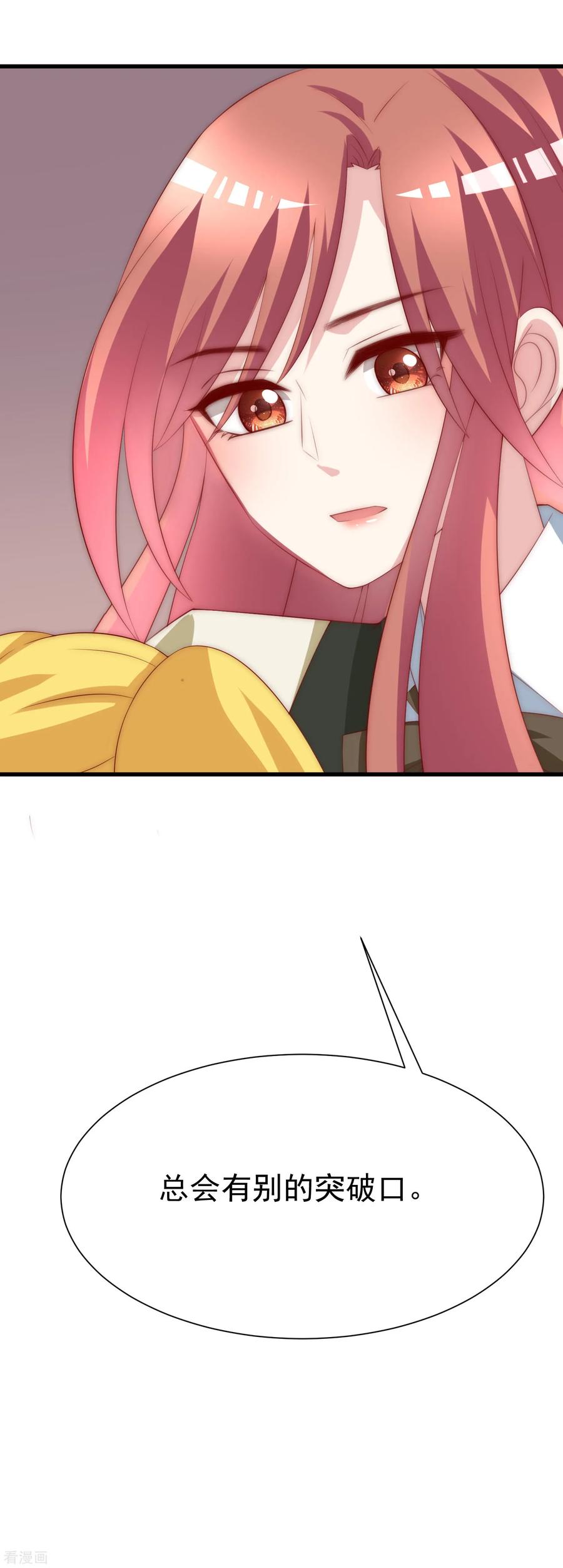 渣男总裁别想逃113话 不敢再相信爱情