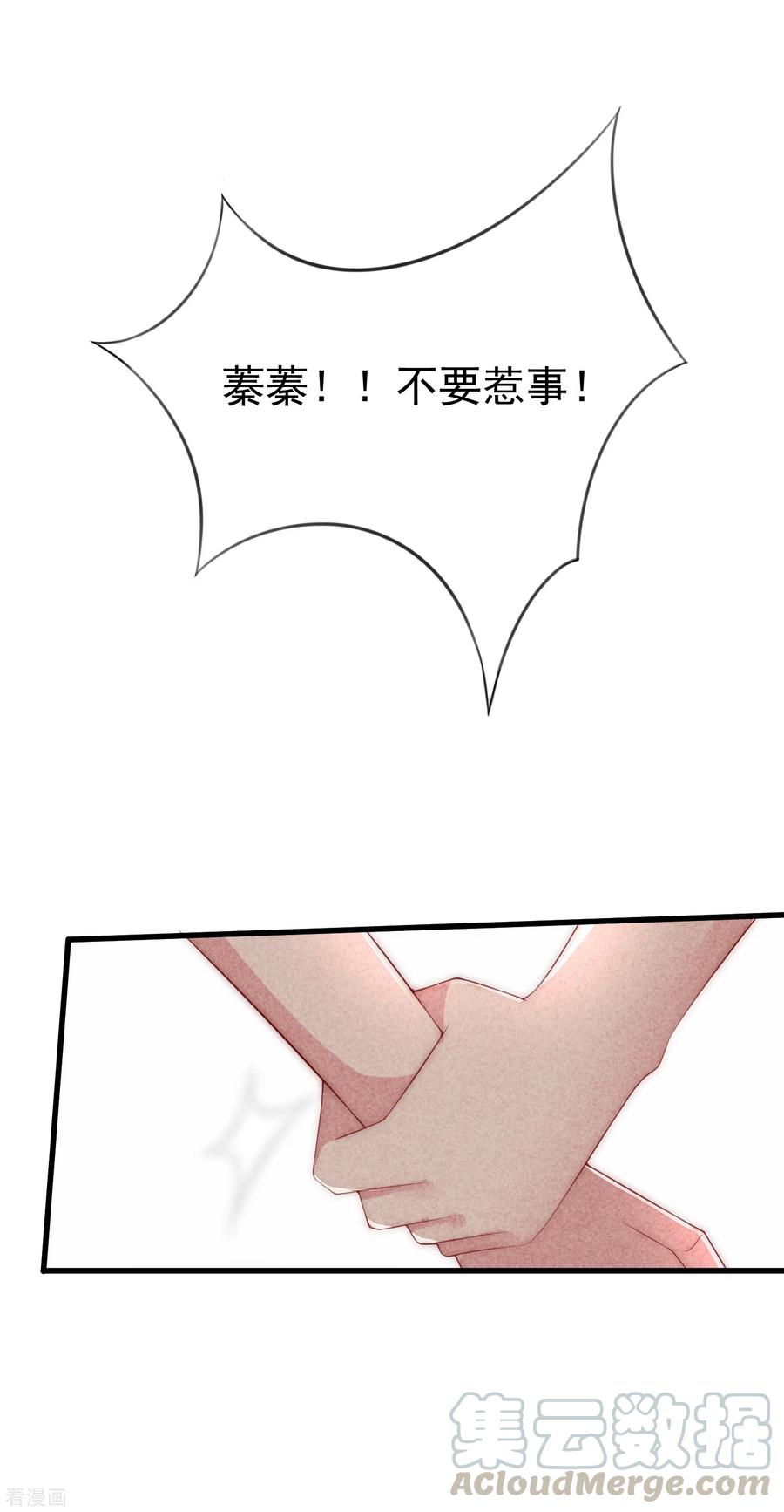 渣男总裁别想逃114话 是否真心，一试便知