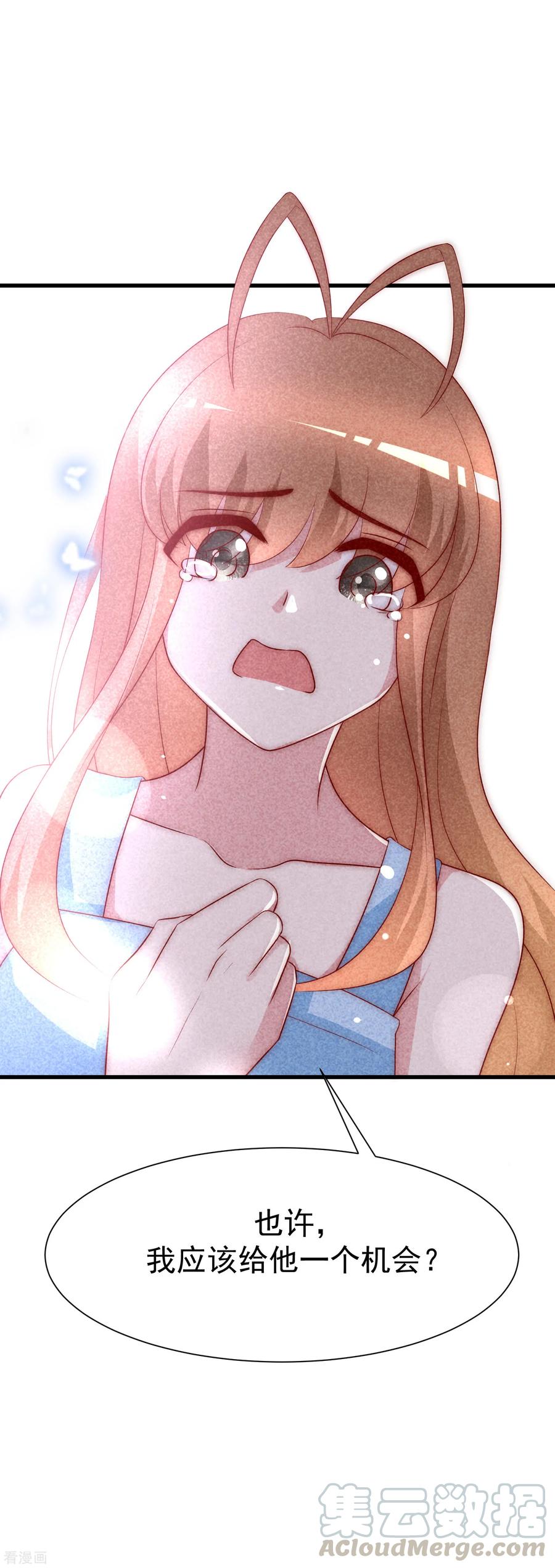 渣男总裁别想逃114话 是否真心，一试便知