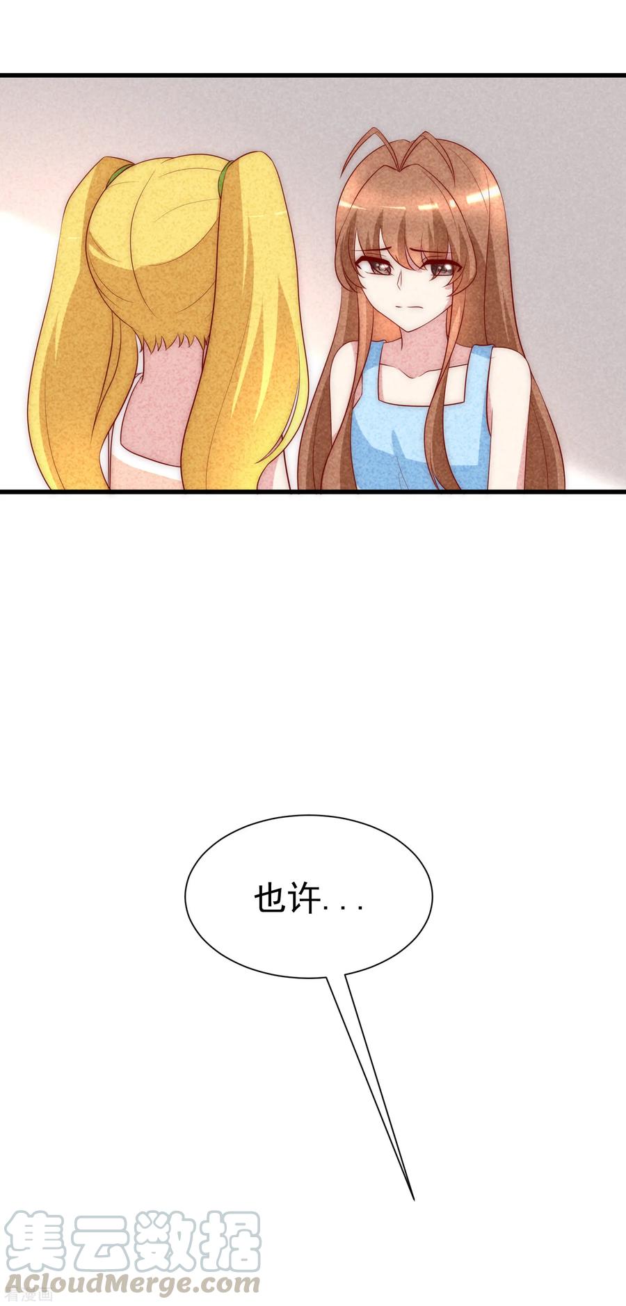 渣男总裁别想逃114话 是否真心，一试便知