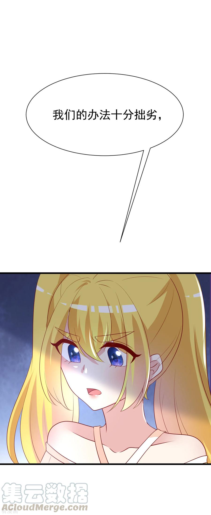 渣男总裁别想逃114话 是否真心，一试便知