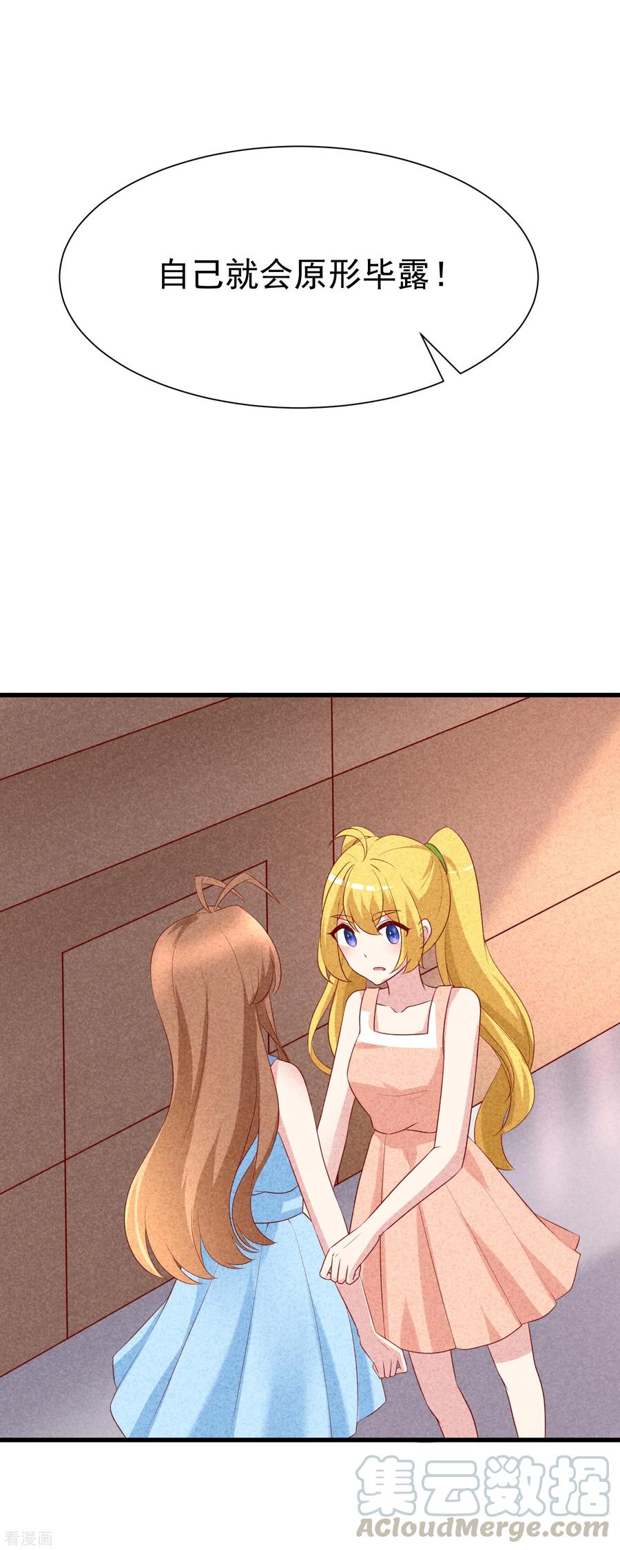 渣男总裁别想逃114话 是否真心，一试便知