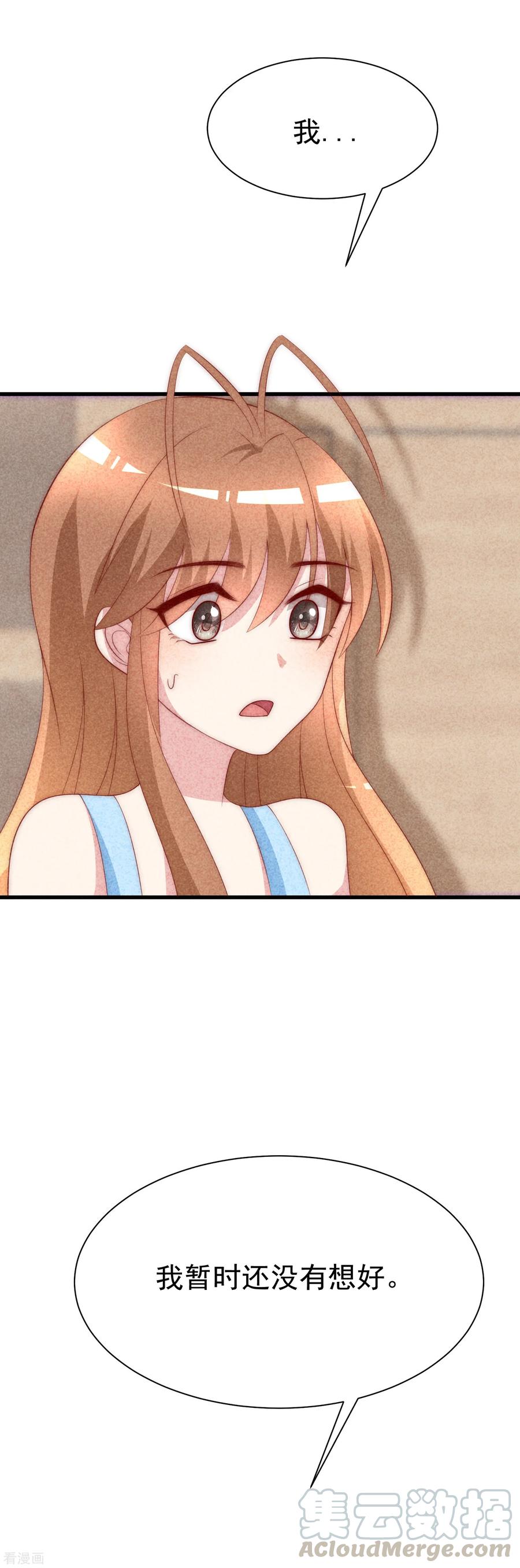 渣男总裁别想逃114话 是否真心，一试便知