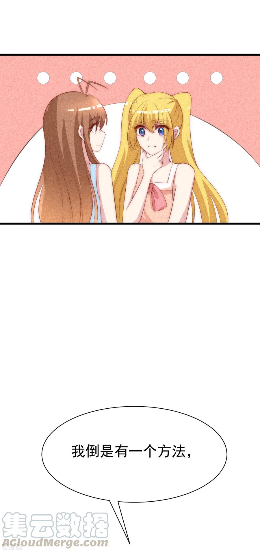 渣男总裁别想逃114话 是否真心，一试便知