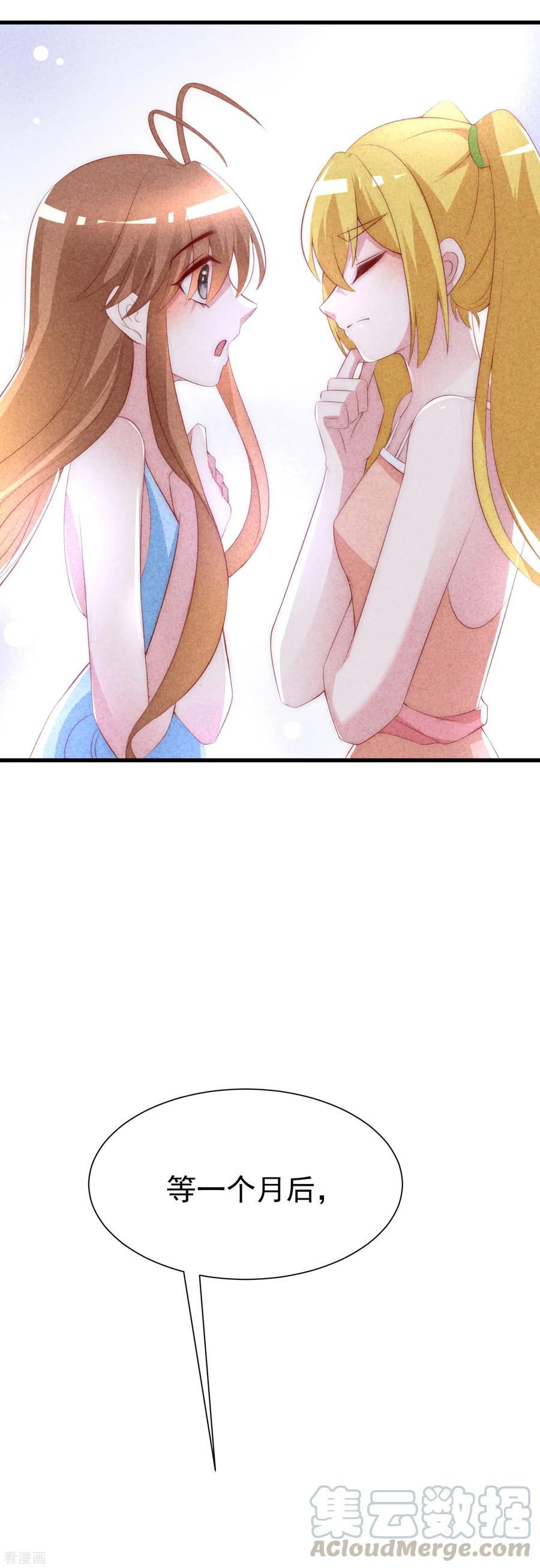 渣男总裁别想逃114话 是否真心，一试便知