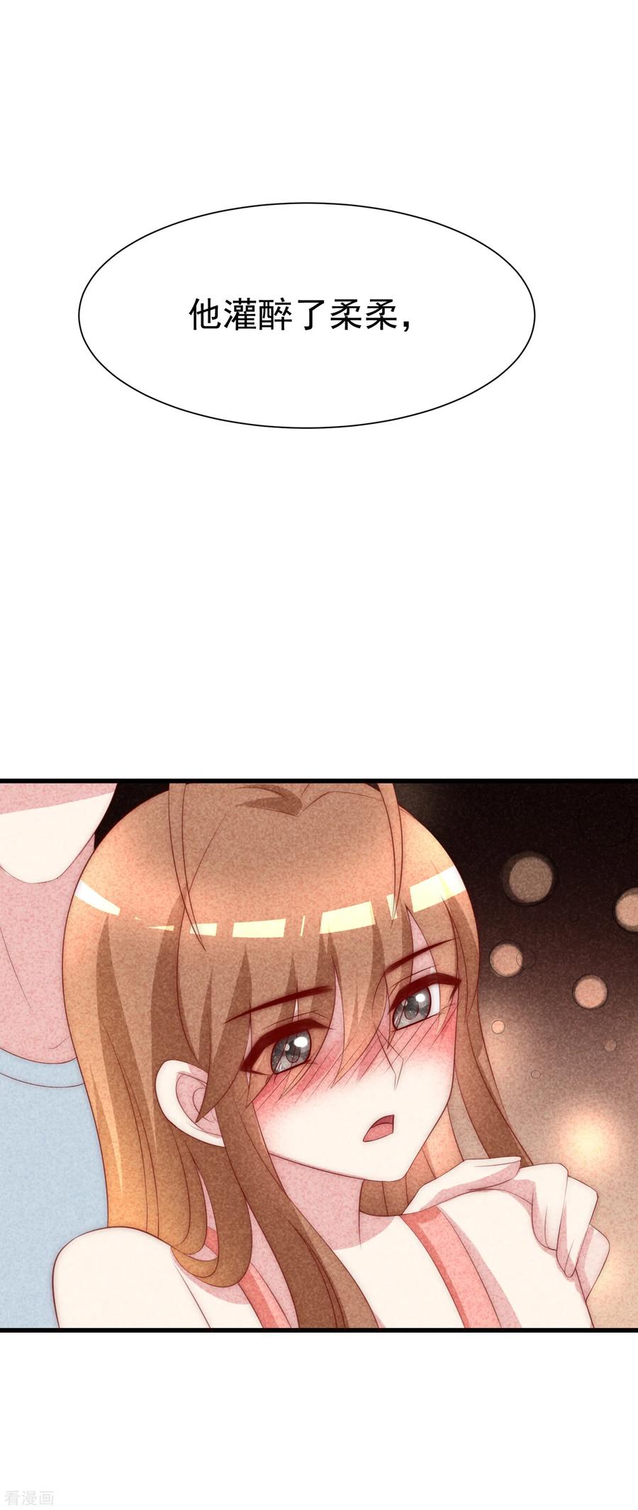 渣男总裁别想逃114话 是否真心，一试便知