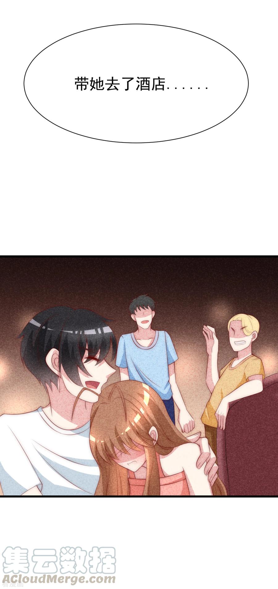 渣男总裁别想逃114话 是否真心，一试便知