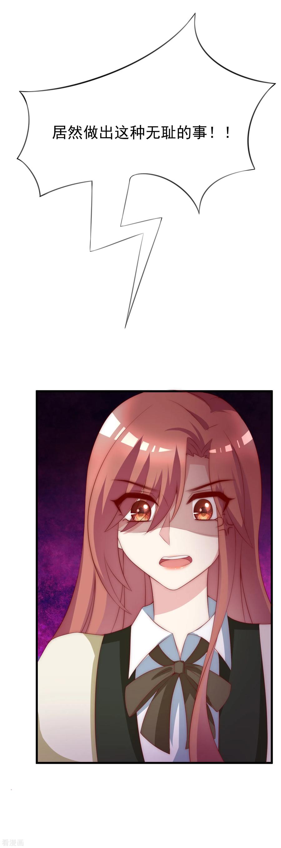 渣男总裁别想逃114话 是否真心，一试便知