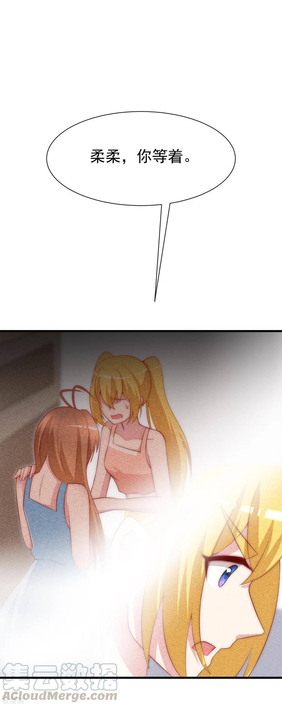 渣男总裁别想逃114话 是否真心，一试便知