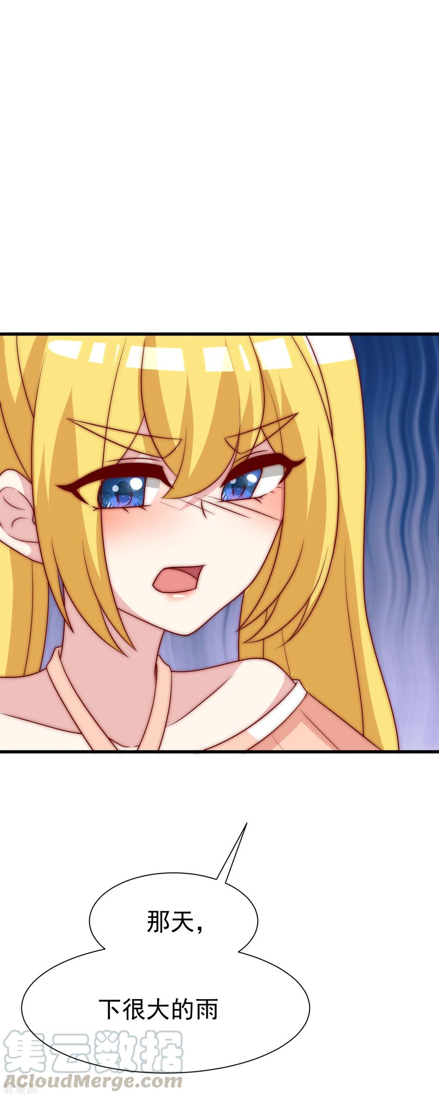 渣男总裁别想逃115话 做人不要太天真