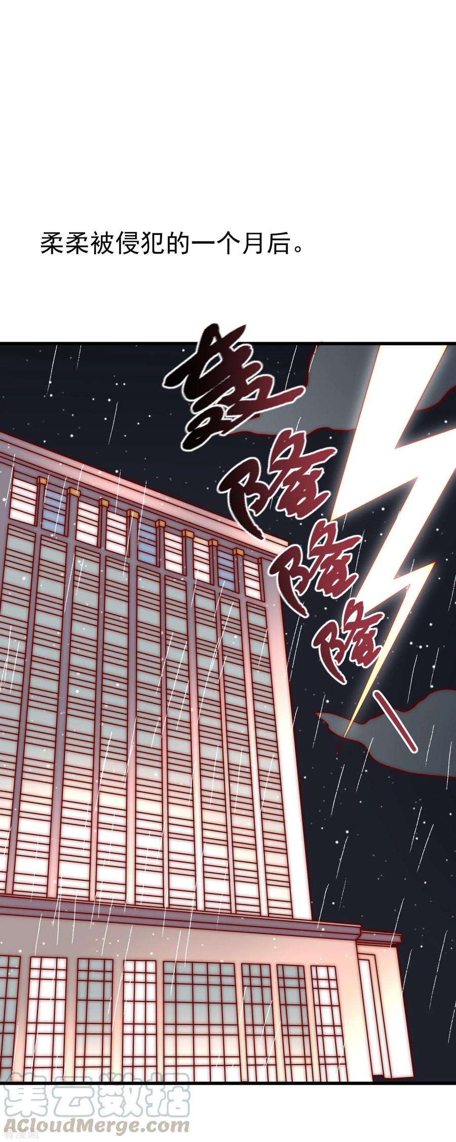 渣男总裁别想逃115话 做人不要太天真