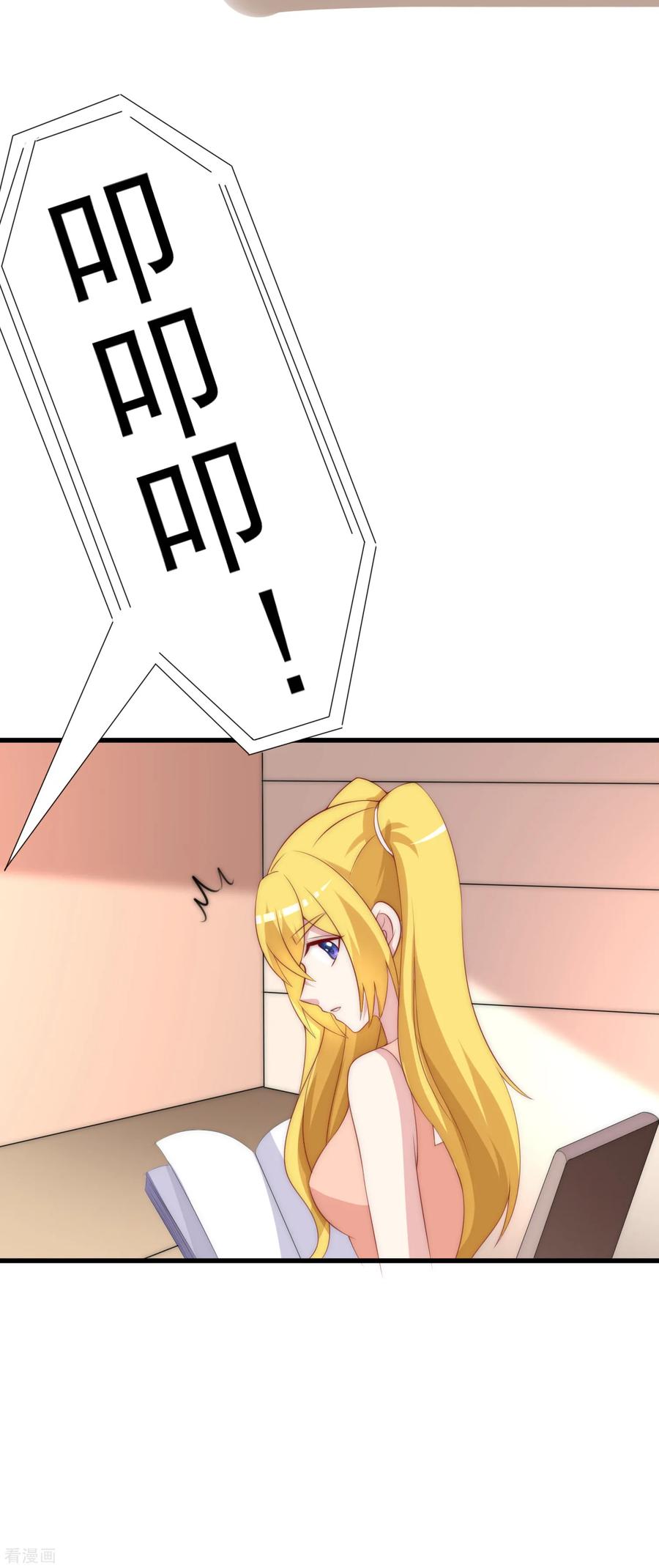 渣男总裁别想逃115话 做人不要太天真