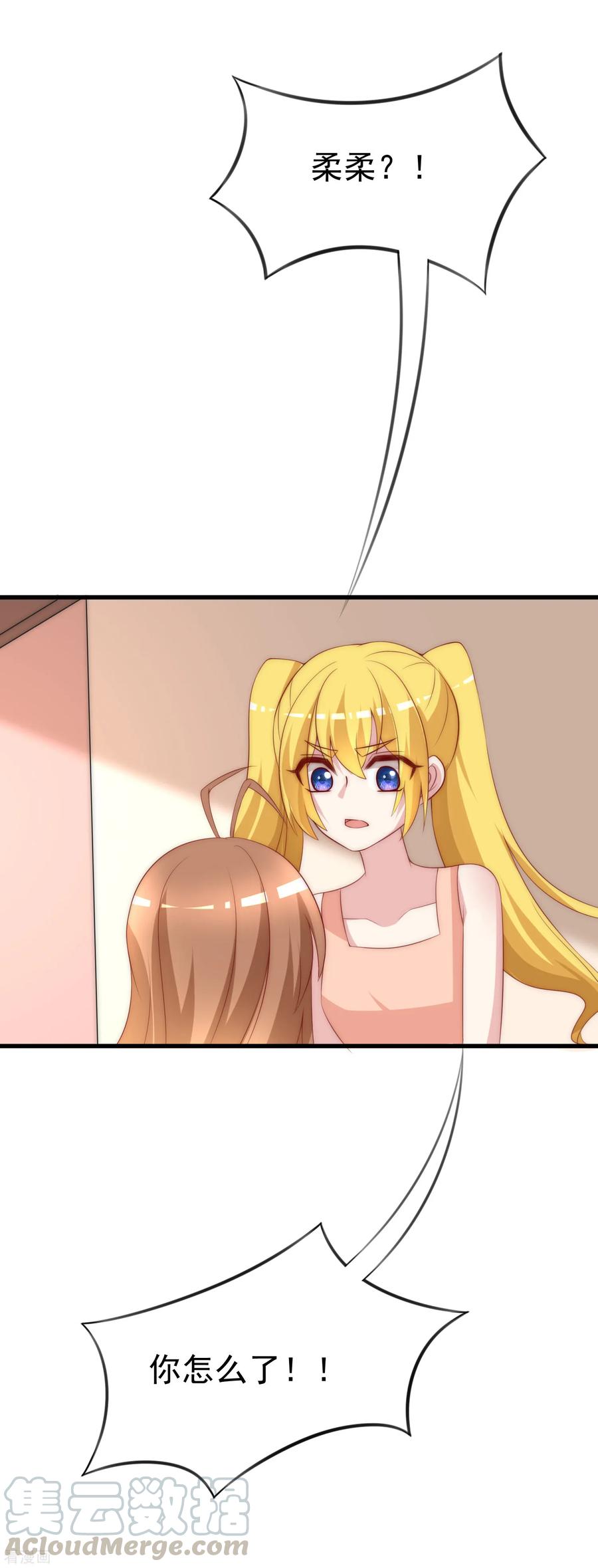 渣男总裁别想逃115话 做人不要太天真