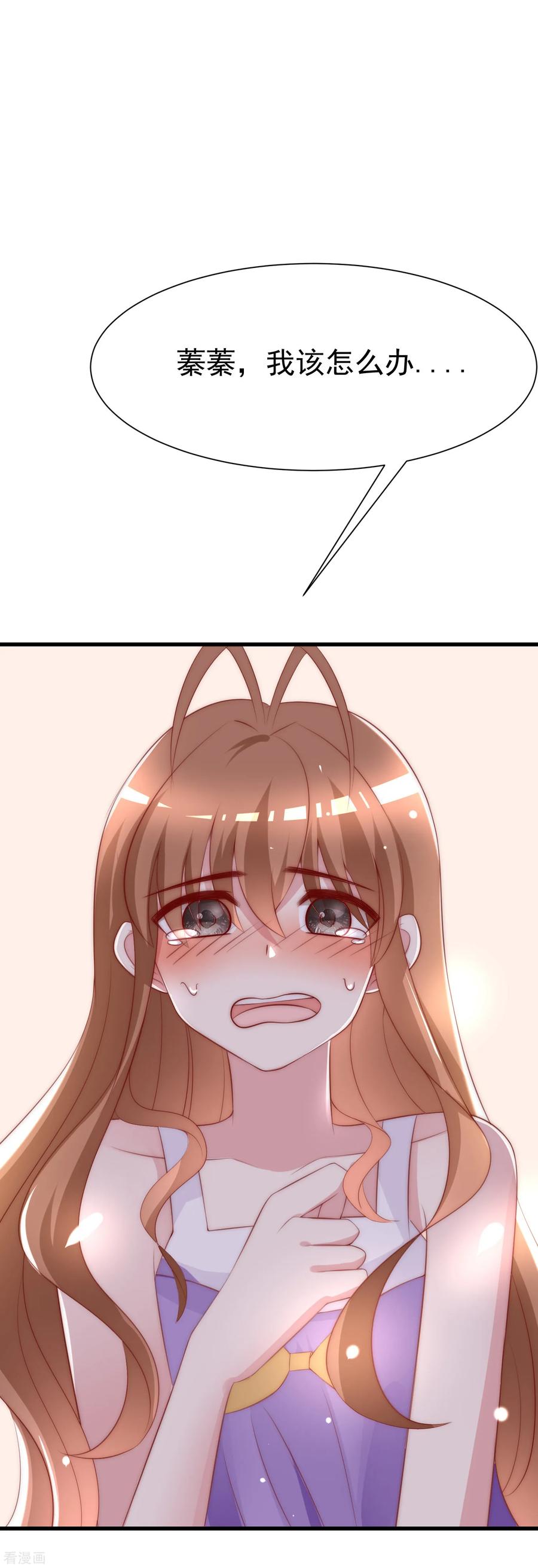 渣男总裁别想逃115话 做人不要太天真