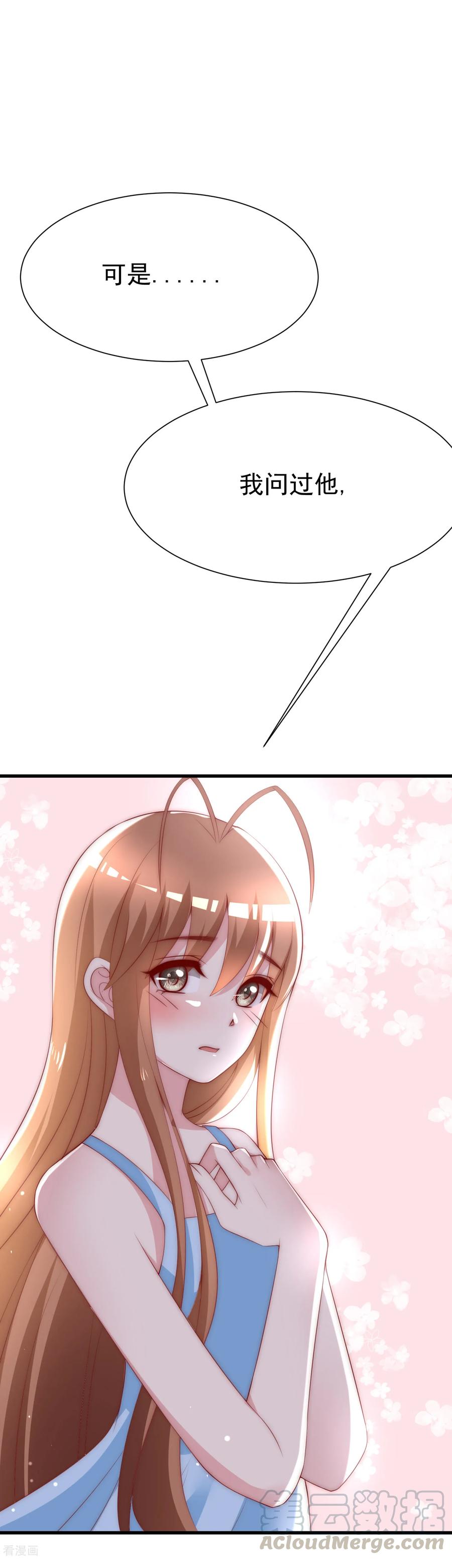 渣男总裁别想逃115话 做人不要太天真