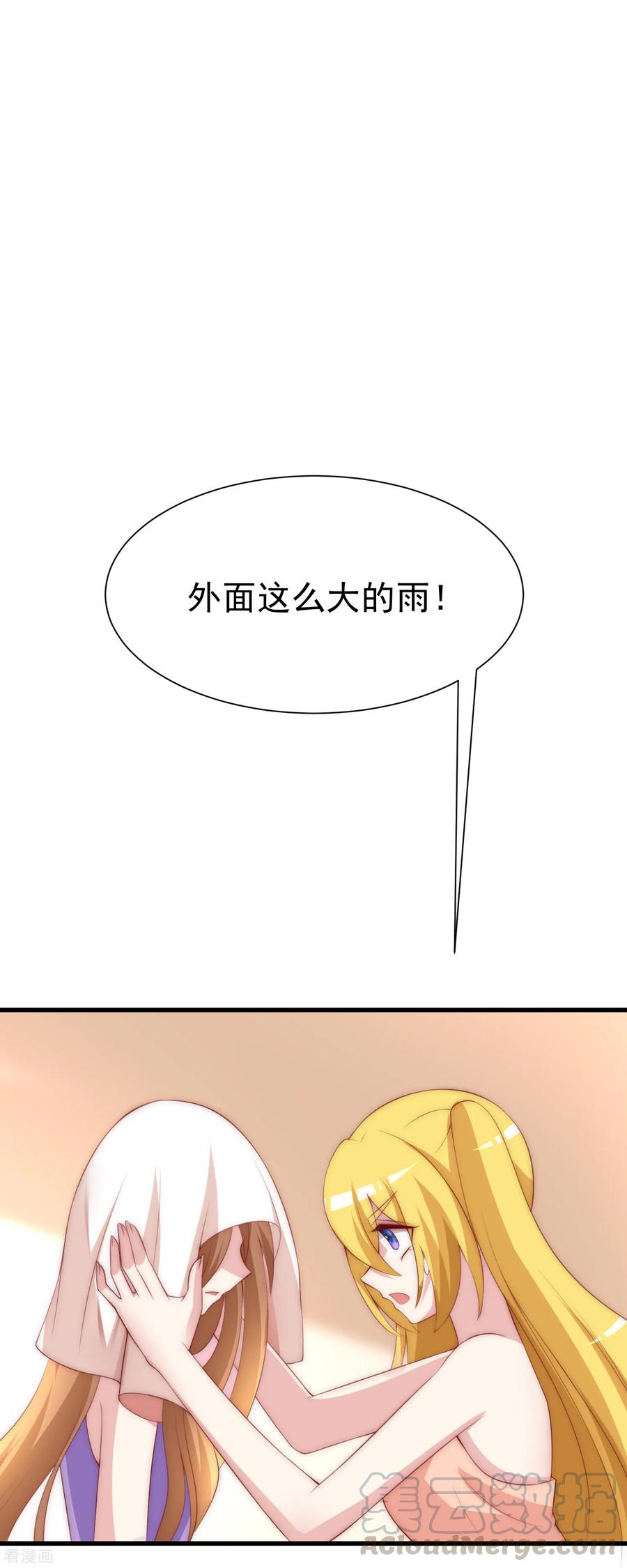 渣男总裁别想逃115话 做人不要太天真