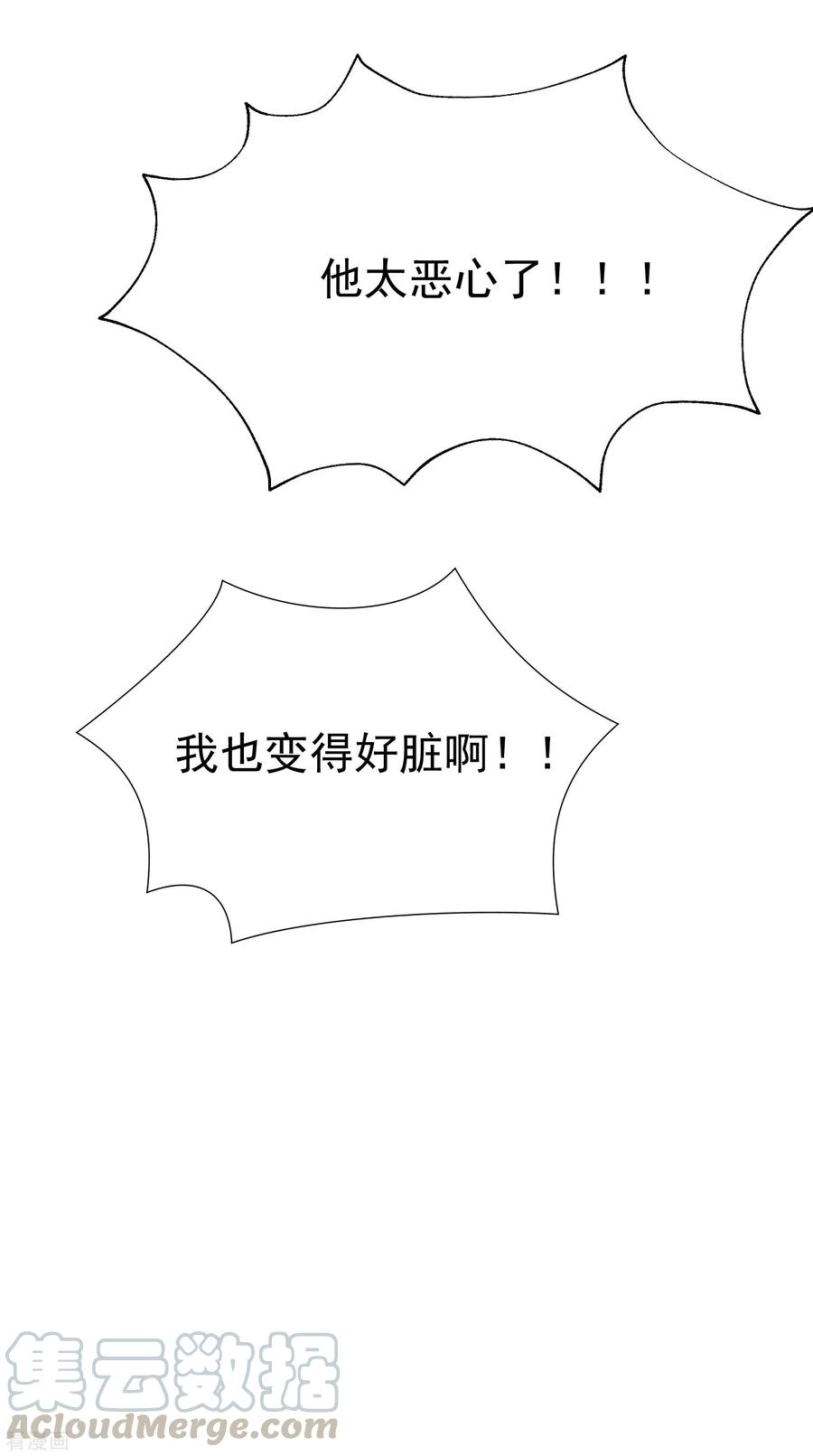 渣男总裁别想逃115话 做人不要太天真