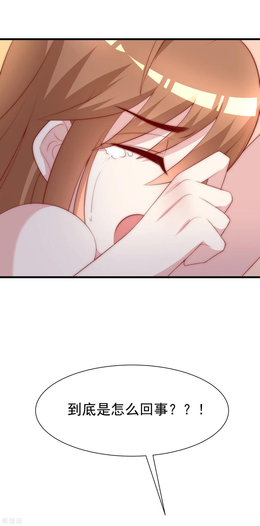 渣男总裁别想逃115话 做人不要太天真