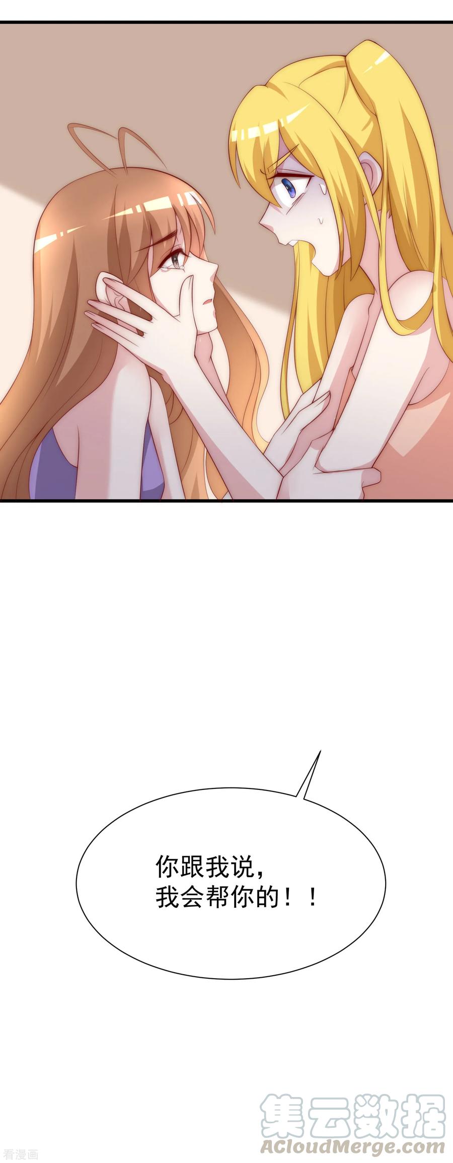 渣男总裁别想逃115话 做人不要太天真