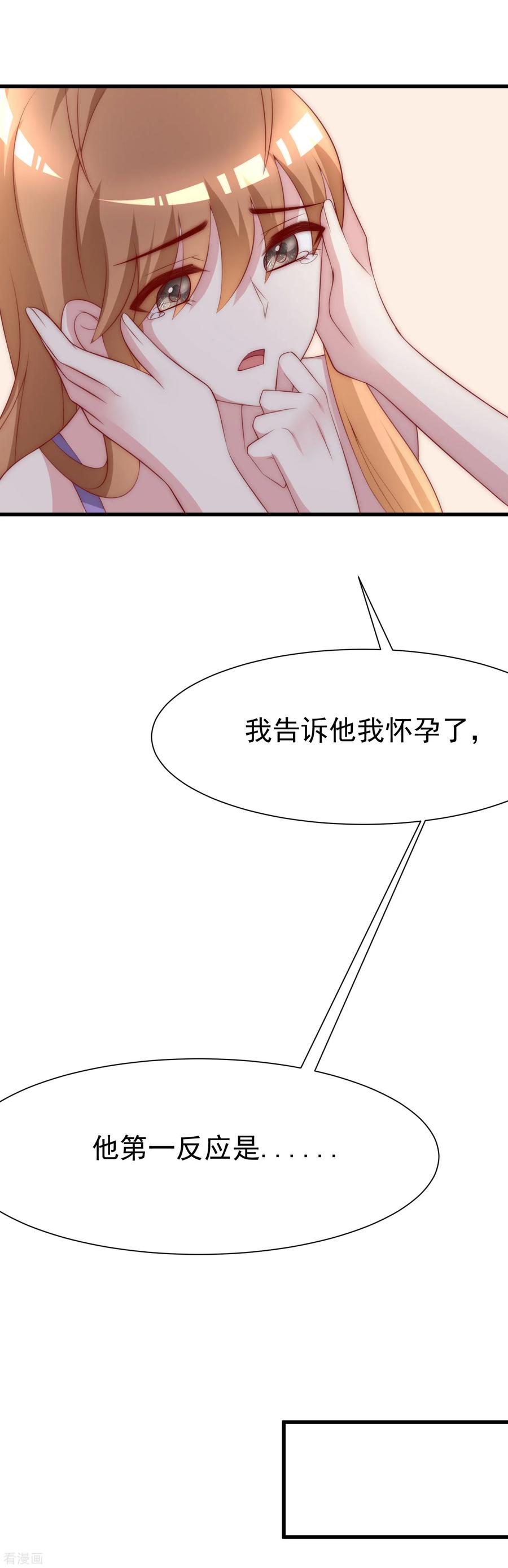 渣男总裁别想逃115话 做人不要太天真