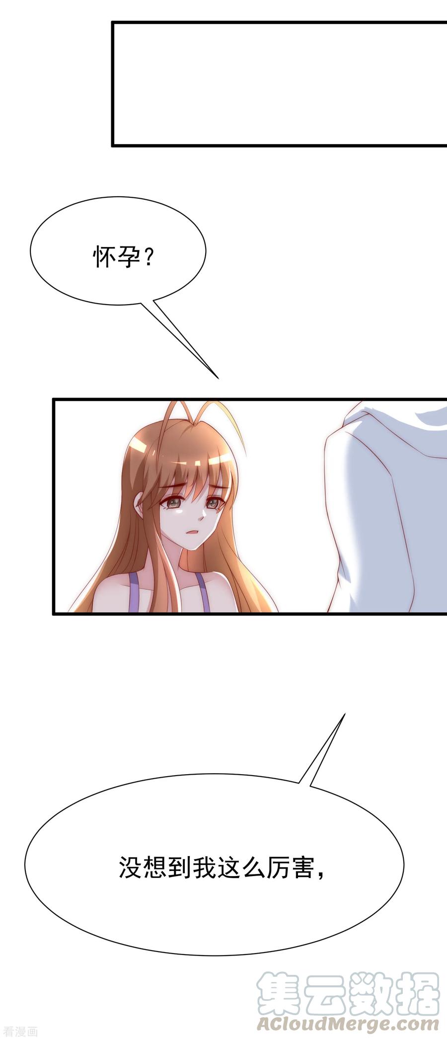 渣男总裁别想逃115话 做人不要太天真