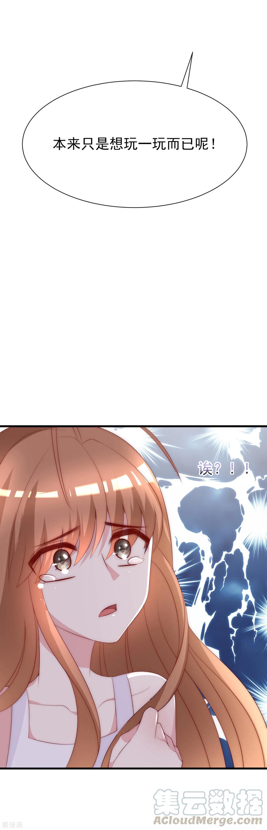 渣男总裁别想逃115话 做人不要太天真