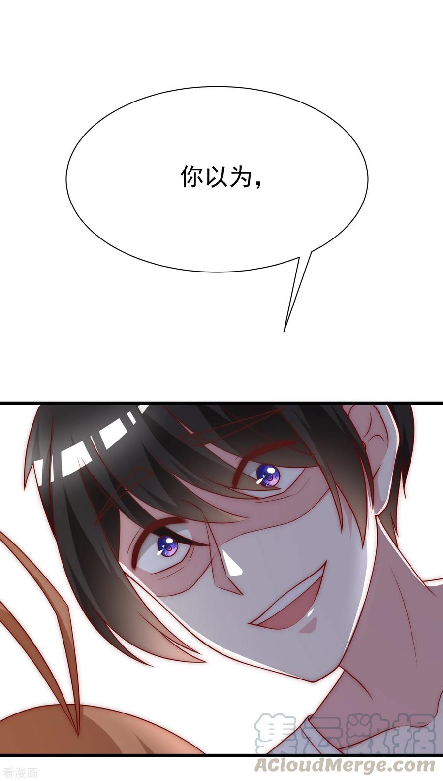 渣男总裁别想逃115话 做人不要太天真