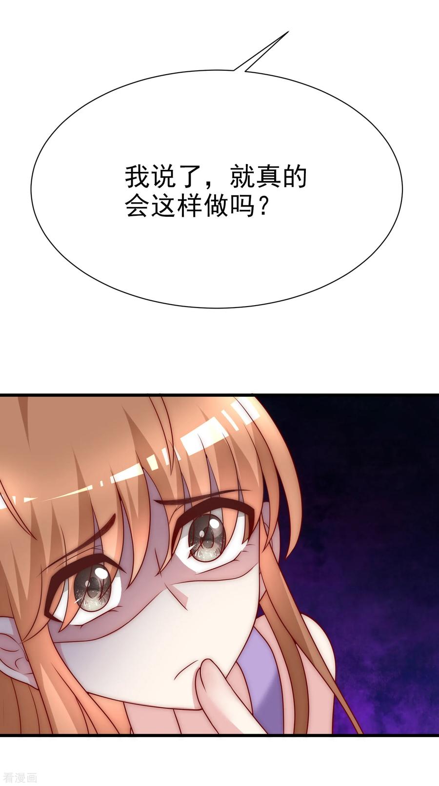 渣男总裁别想逃115话 做人不要太天真