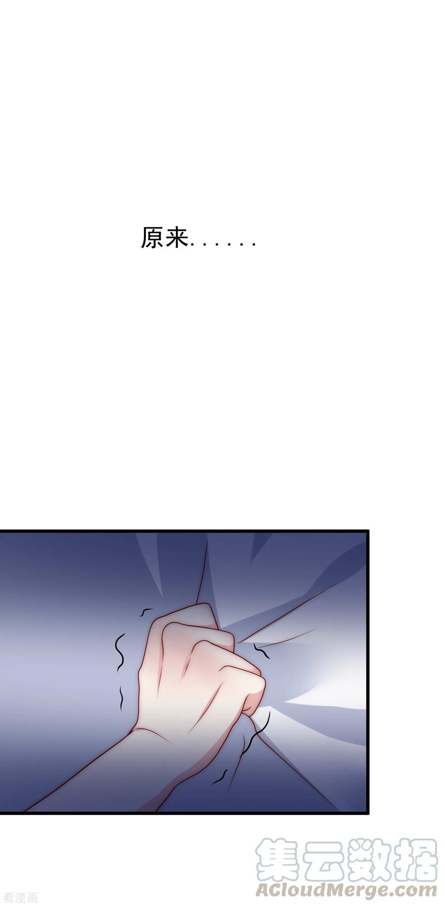 渣男总裁别想逃115话 做人不要太天真