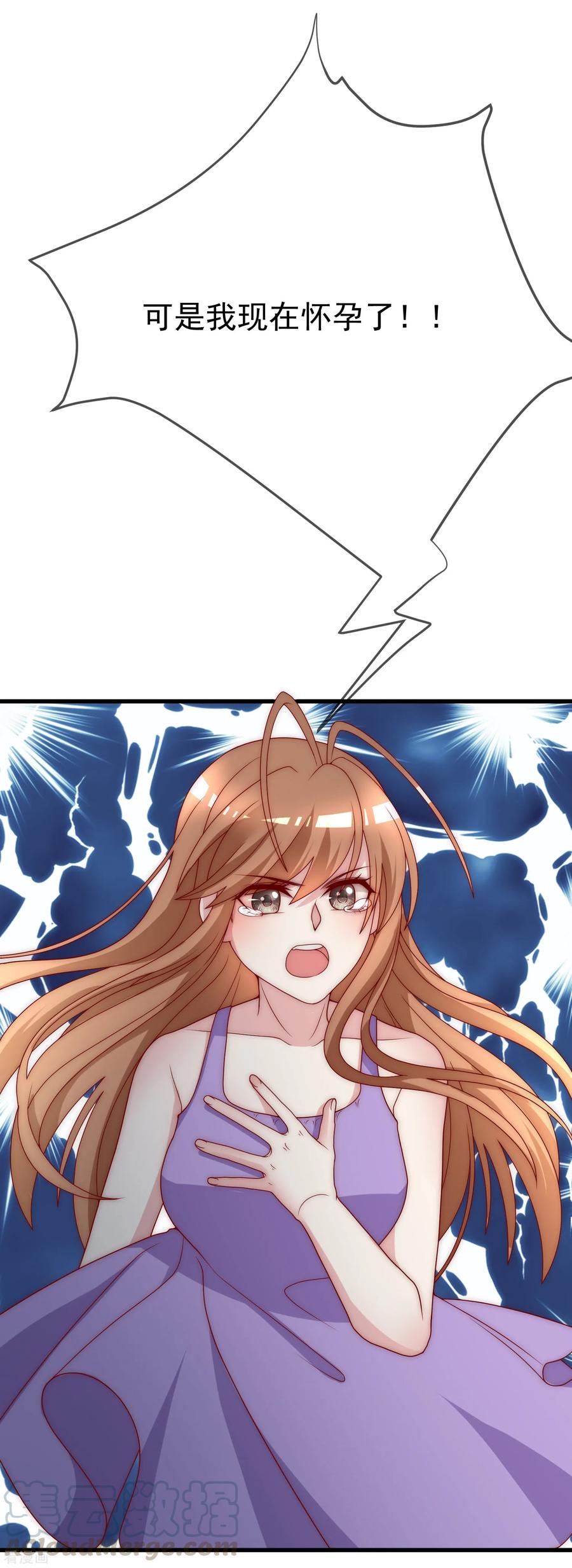 渣男总裁别想逃115话 做人不要太天真