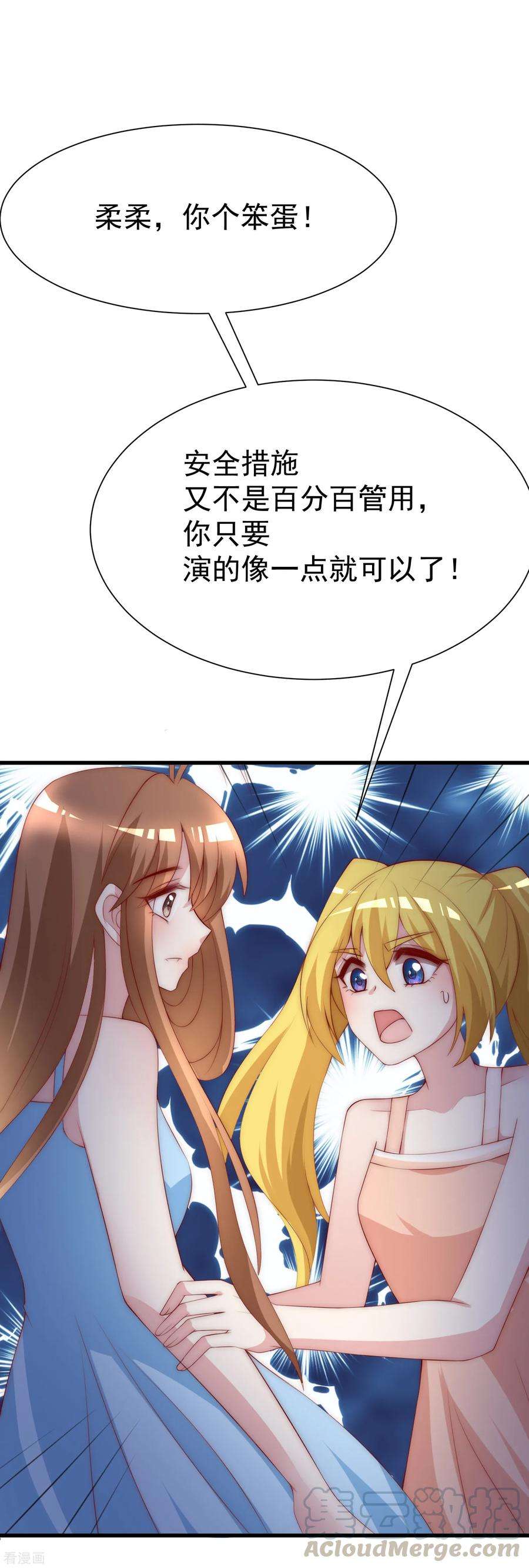 渣男总裁别想逃115话 做人不要太天真