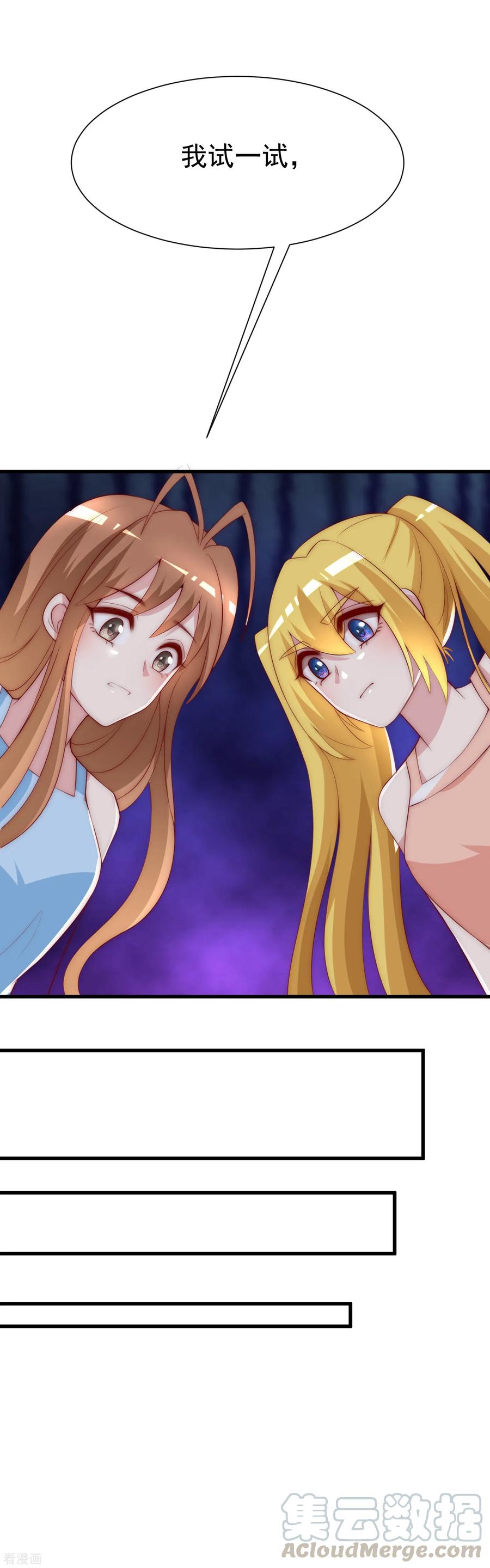 渣男总裁别想逃115话 做人不要太天真