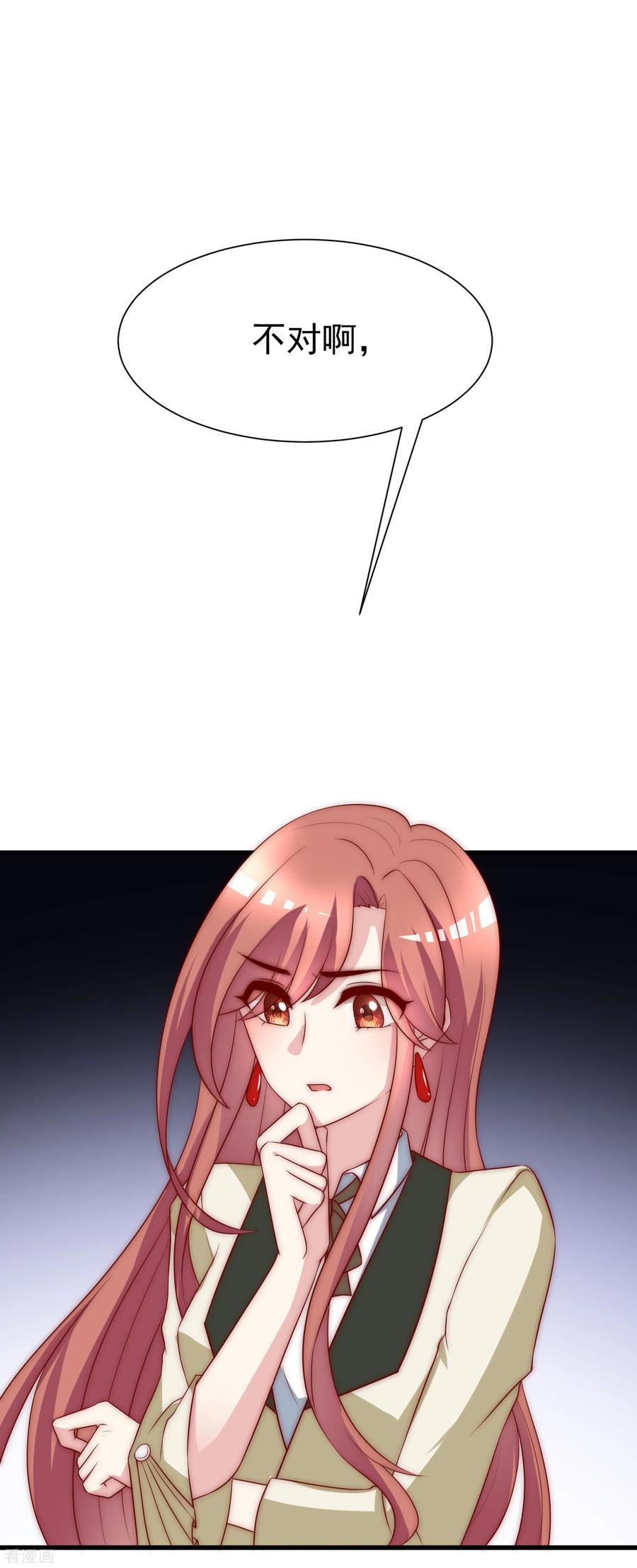 渣男总裁别想逃115话 做人不要太天真