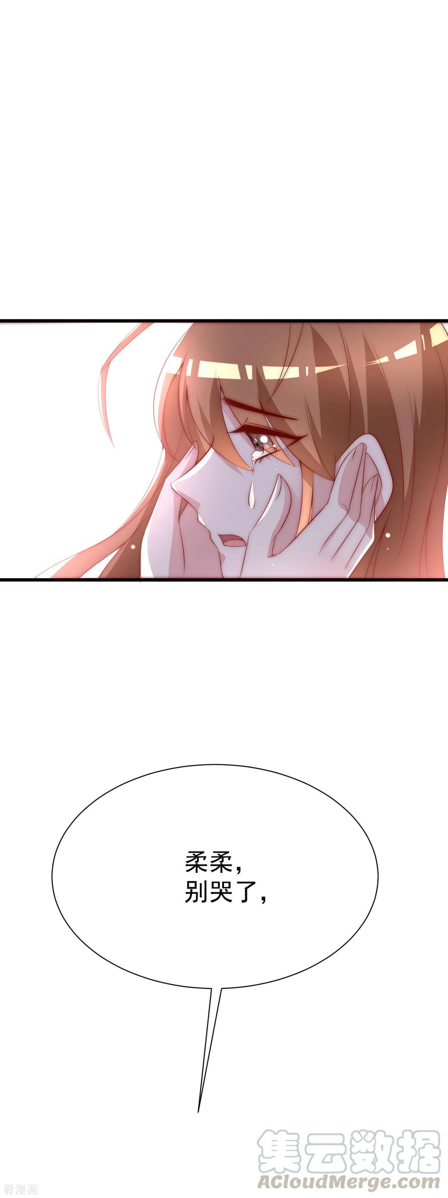 渣男总裁别想逃116话 女生要学会保护自己