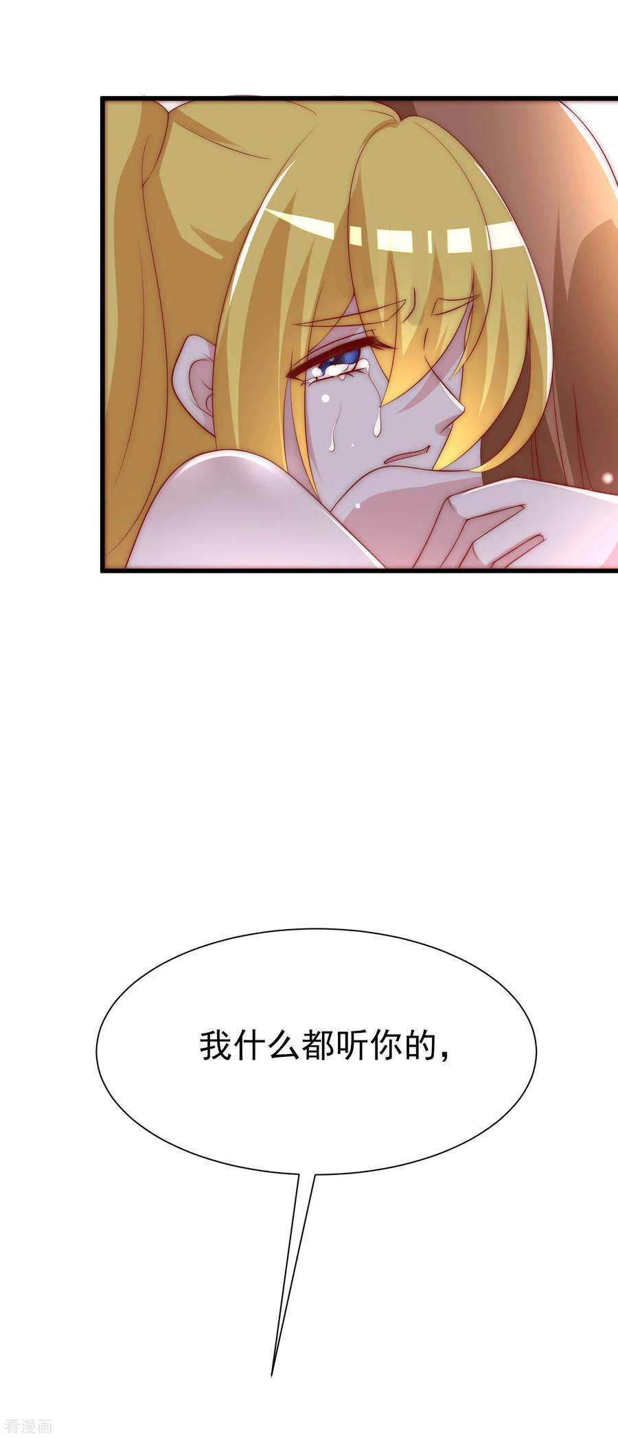 渣男总裁别想逃116话 女生要学会保护自己