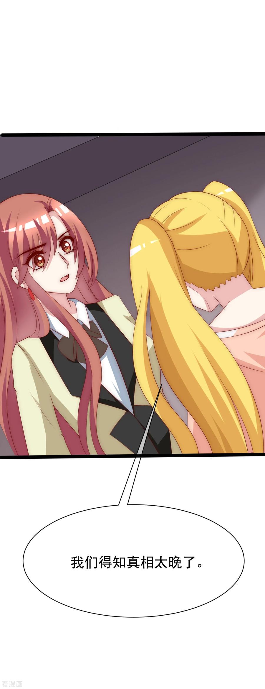 渣男总裁别想逃116话 女生要学会保护自己