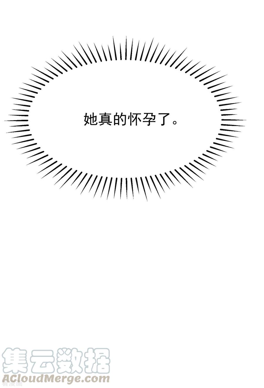 渣男总裁别想逃116话 女生要学会保护自己