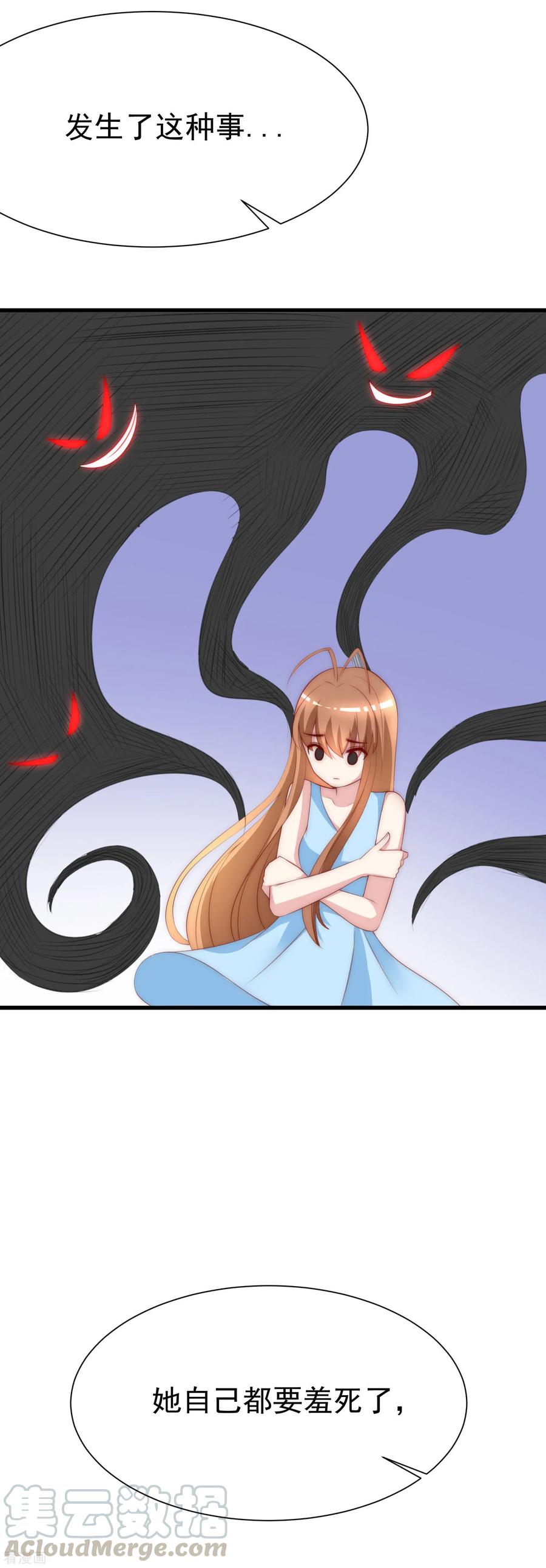 渣男总裁别想逃116话 女生要学会保护自己