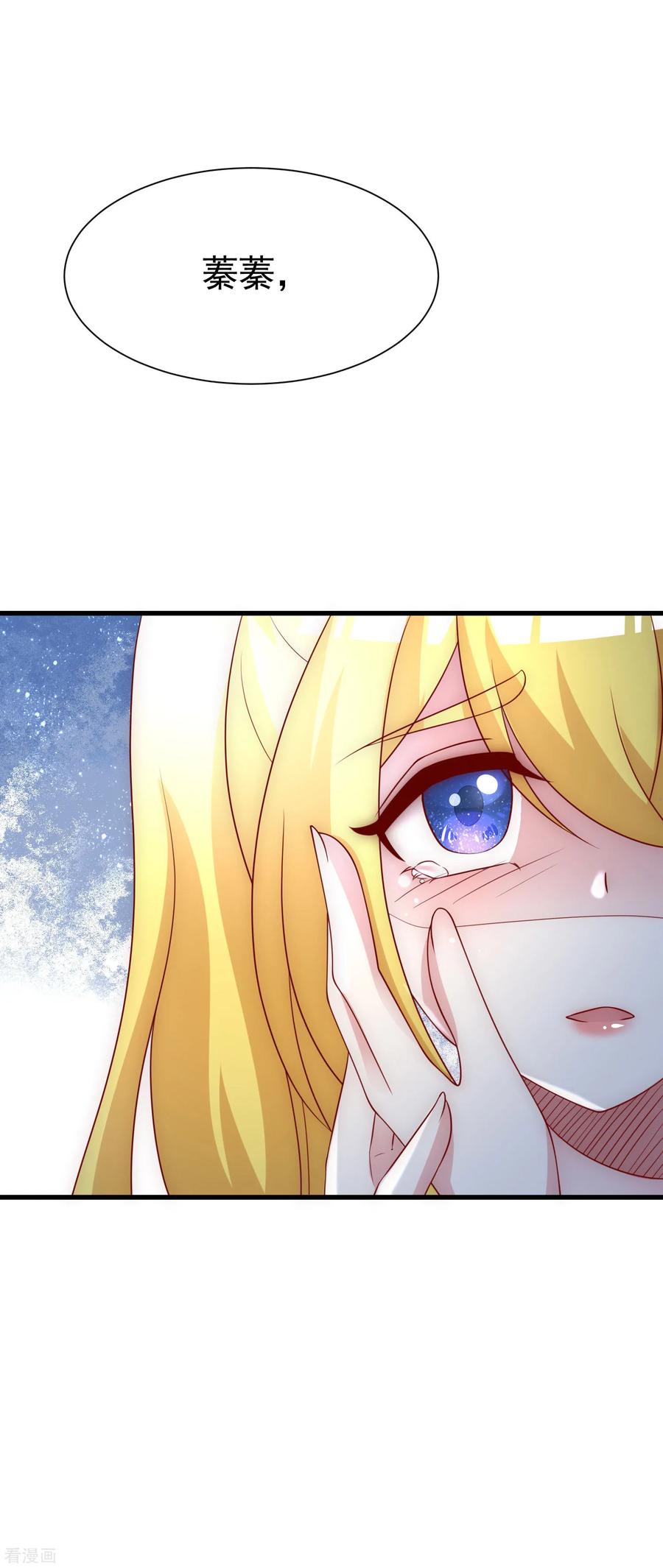 渣男总裁别想逃116话 女生要学会保护自己