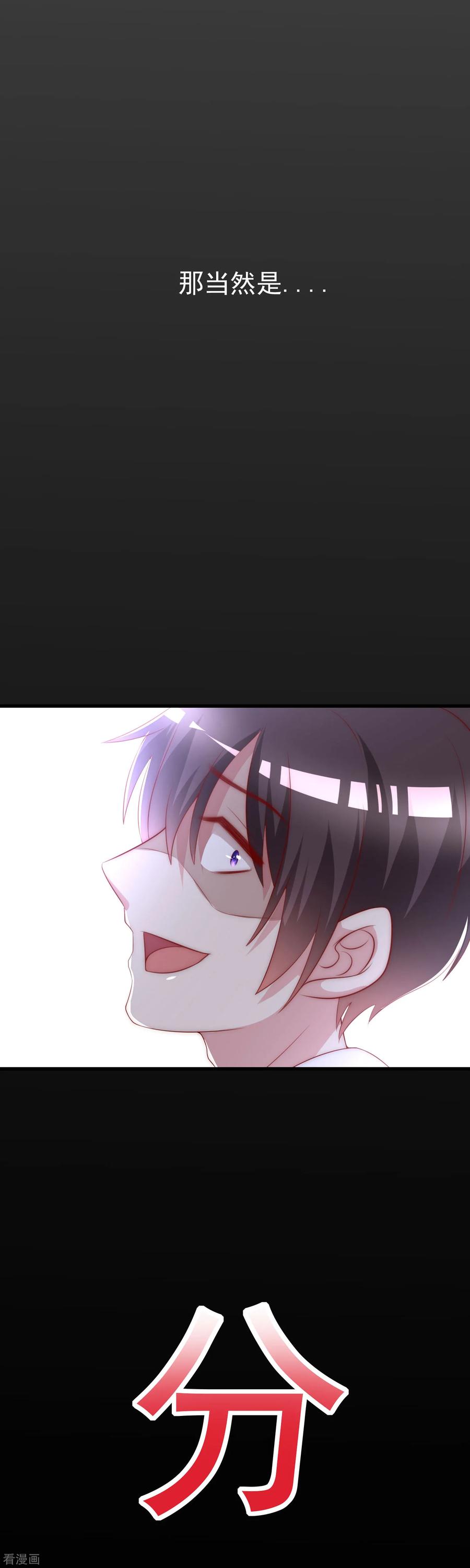 渣男总裁别想逃116话 女生要学会保护自己