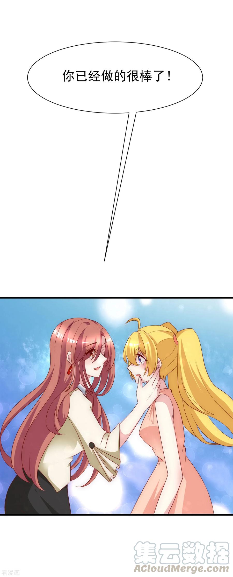 渣男总裁别想逃116话 女生要学会保护自己