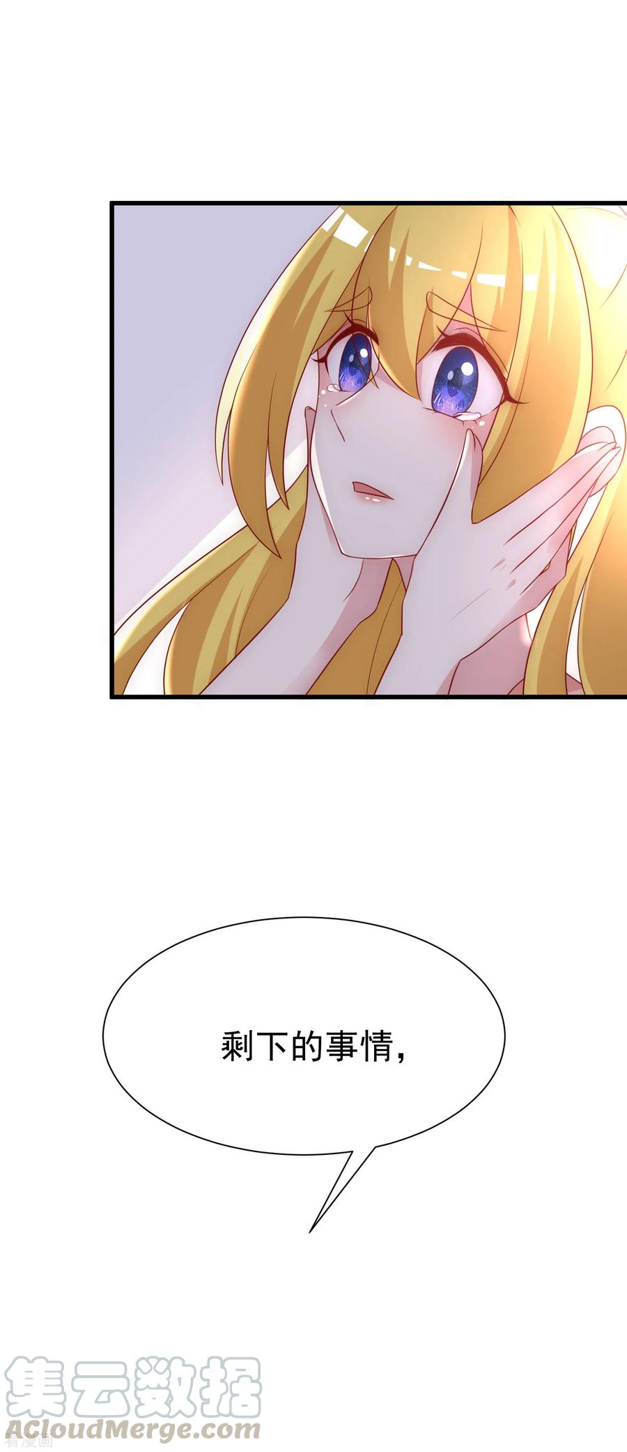 渣男总裁别想逃116话 女生要学会保护自己