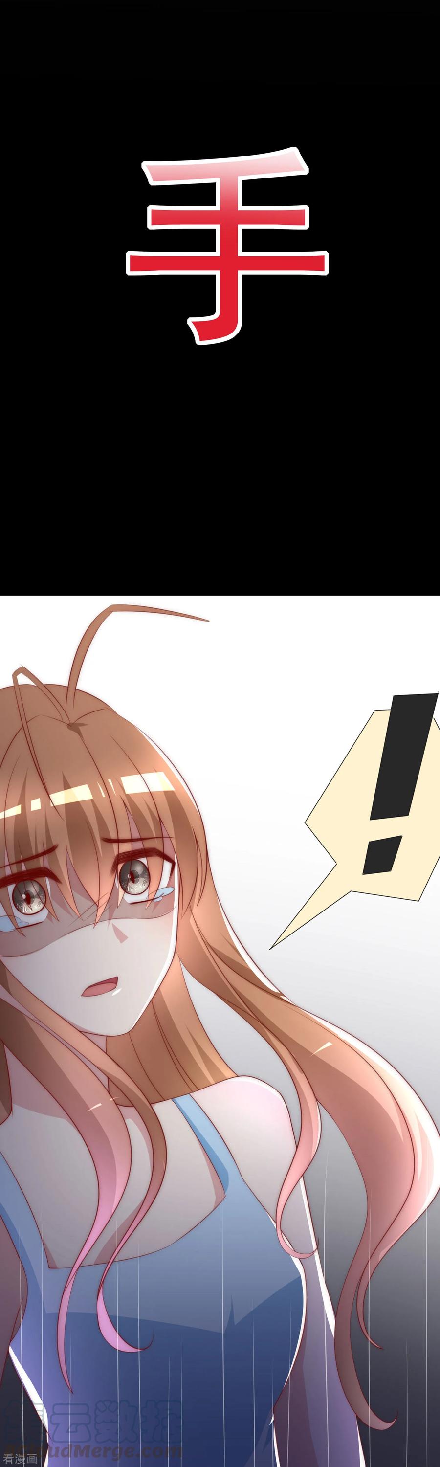 渣男总裁别想逃116话 女生要学会保护自己