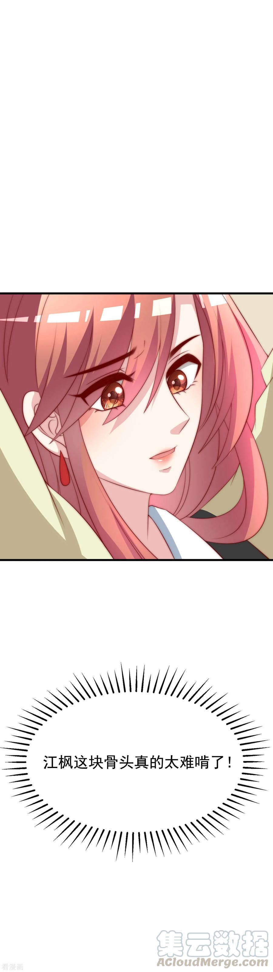 渣男总裁别想逃117话 总裁大人洞悉一切