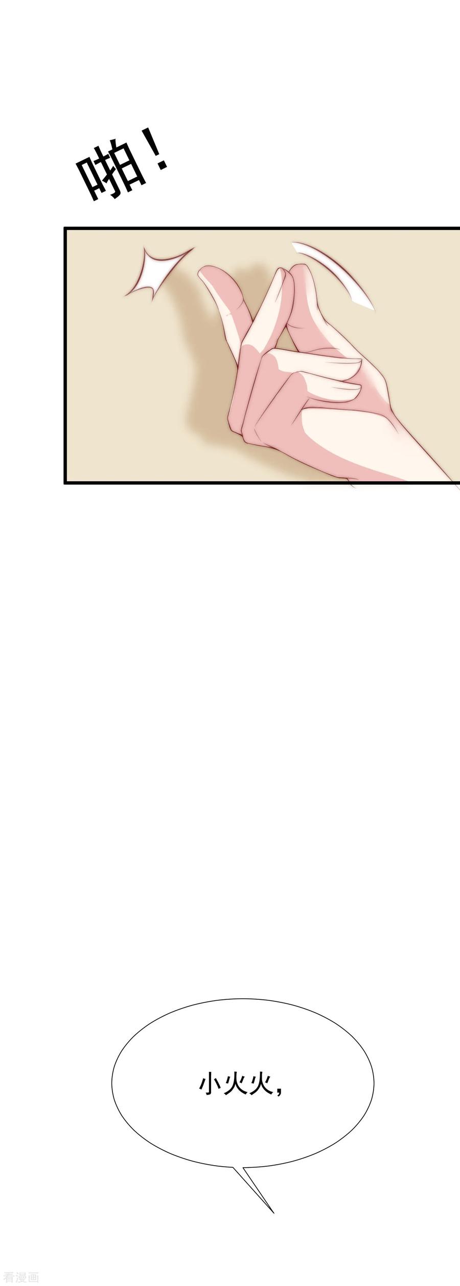 渣男总裁别想逃117话 总裁大人洞悉一切