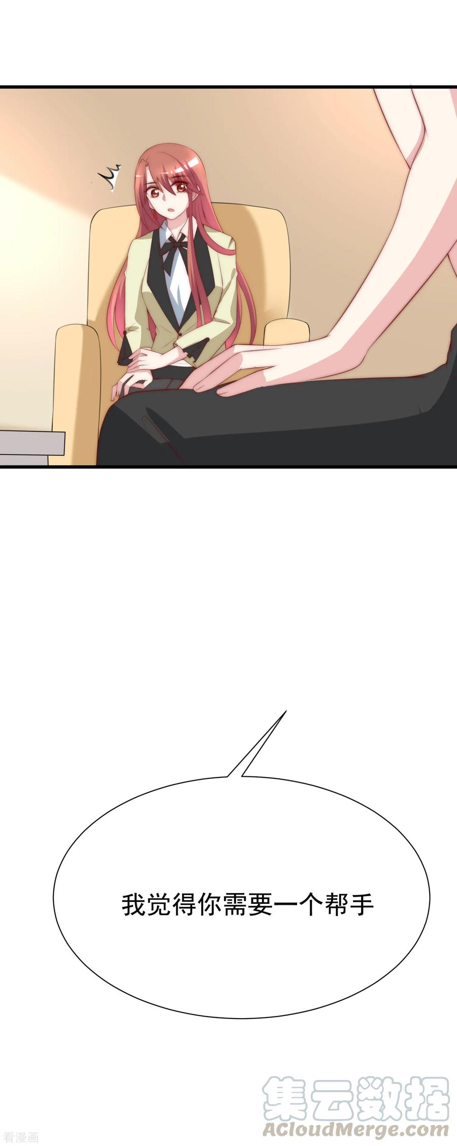 渣男总裁别想逃117话 总裁大人洞悉一切