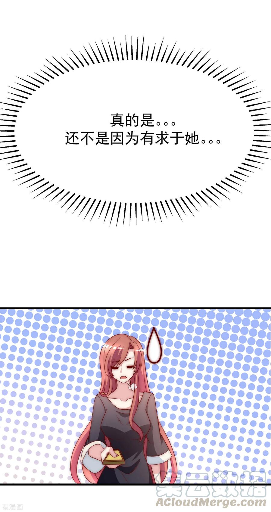 渣男总裁别想逃117话 总裁大人洞悉一切